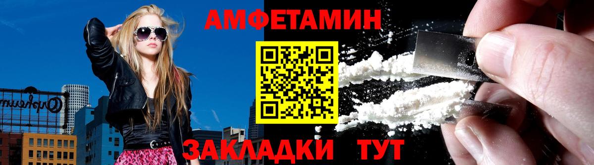 Amphetamine Розовый Кыштым