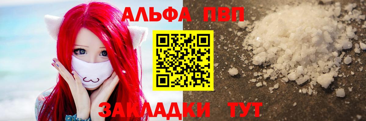 А ПВП крисы CK  Вход с VPN  A-PVP Соль  A PVP  Кыштым 