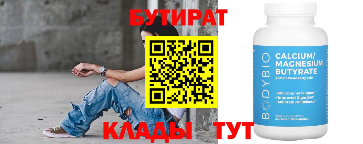 БУТИРАТ GHB Кыштым