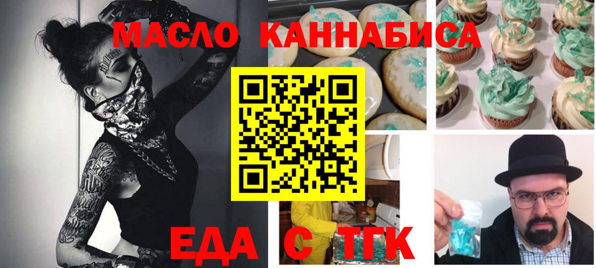 Canna-Cookies марихуана  Вход с VPN  Кыштым 
