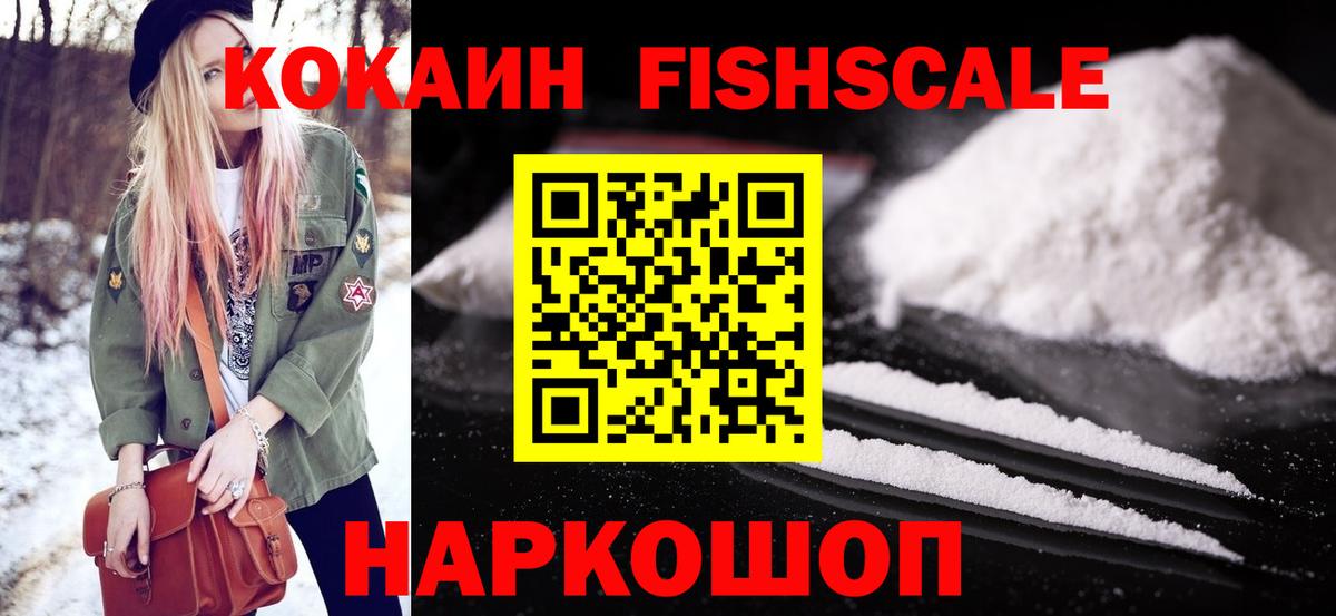 Кокаин VHQ Кыштым