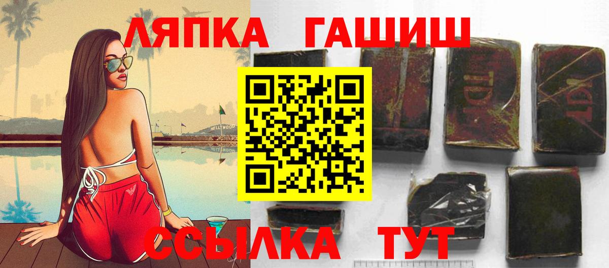 ГАШИШ индика сатива  ГАШИШ Ice-O-Lator  Вход с VPN  Кыштым 