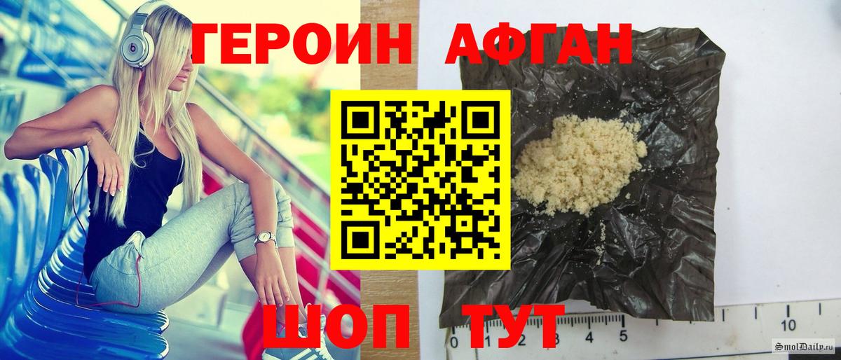 Героин гречка Кыштым