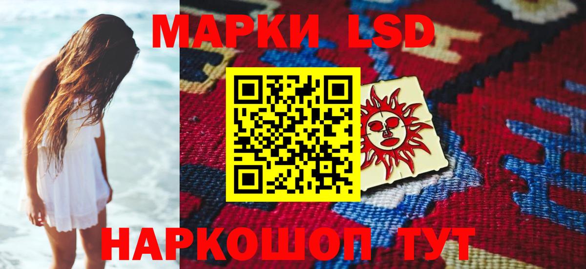 LSD-25 экстази кислота  Лсд 25 экстази  Кыштым  Вход с VPN 