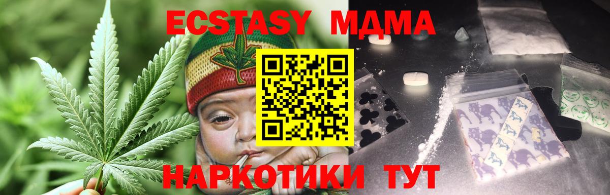 MDMA crystal  МДМА crystal  Кыштым  MDMA  Вход с VPN 