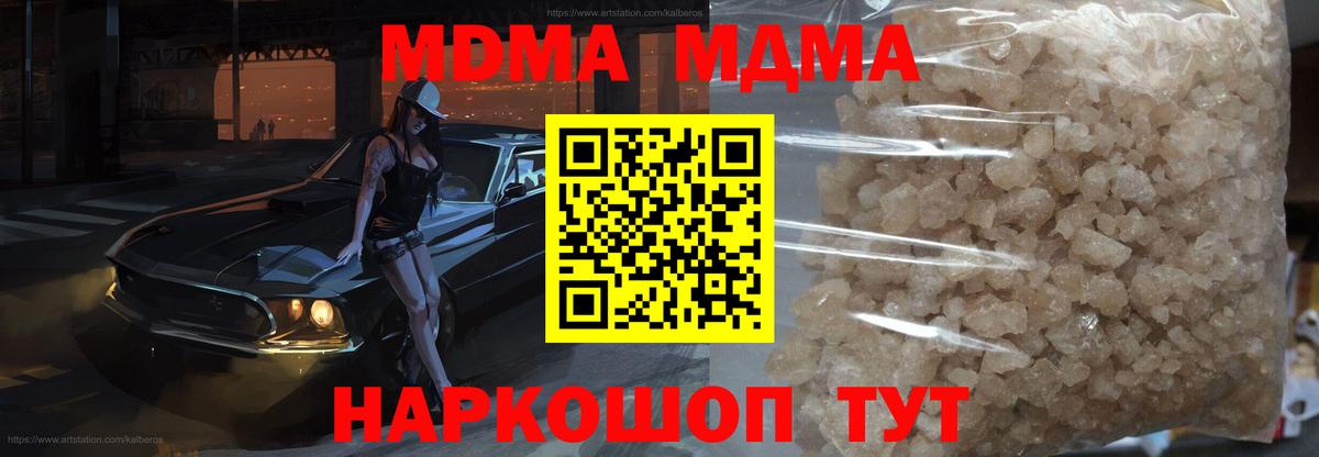 МДМА молли Кыштым