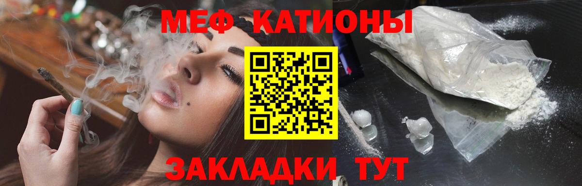 Мефедрон  Мефедрон  Вход с VPN  Кыштым  Меф кристаллы  Меф кристаллы 