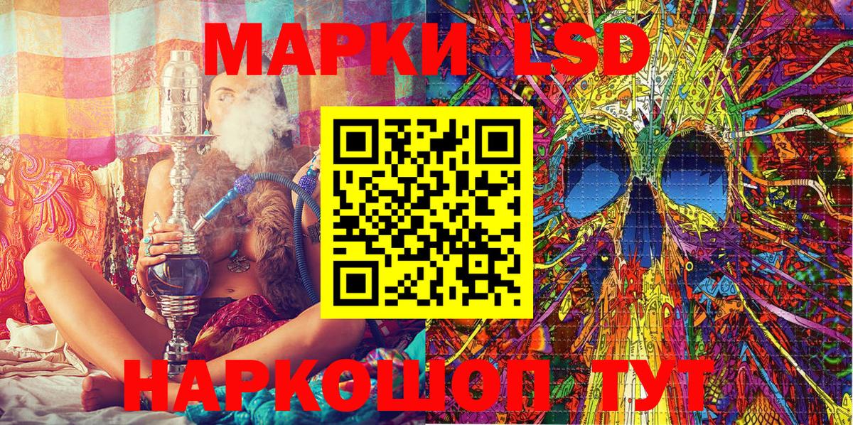 Наркотические марки 1,5мг Кыштым