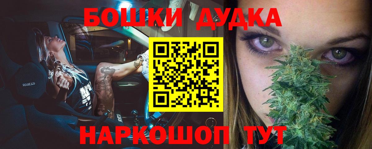 МАРИХУАНА Bruce Banner Кыштым